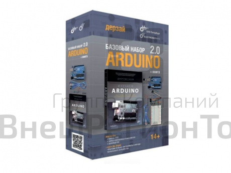 Образовательный конструктор ARDUINO. Базовый набор 2.0 + книга.