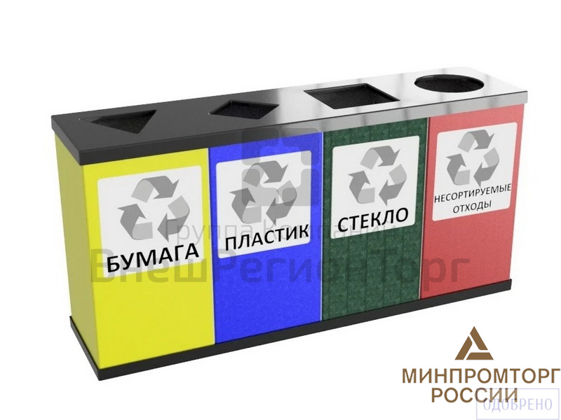 Экобокс для раздельного сбора отходов.