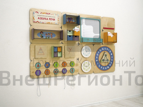 Дидактическая настенная панель для кабинета Логопеда.