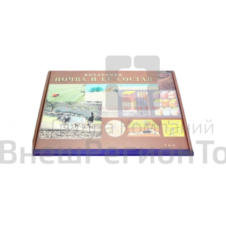 Коллекция Почва и ее состав.