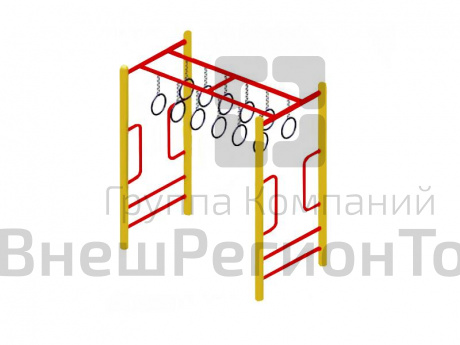 Рукоход цепной.