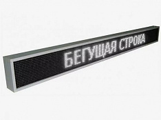 Электронное табло (бегущая строка), ИФТ-БС80