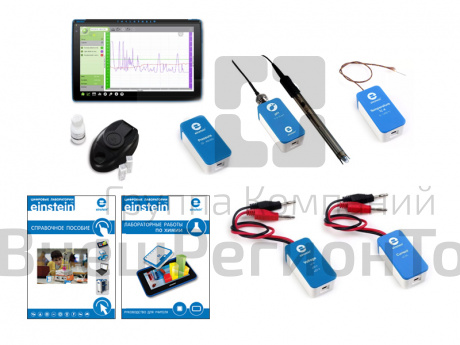 Комплект Einstein "Химия. Стартовый". Einstein.