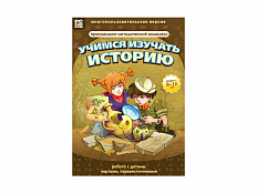 Учимся изучать историю: работа с датами, картами, первоисточниками. Программно-методический комплекс