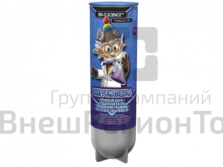 Набор Профессор Эйн: Энергокапсула.