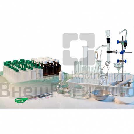 Комплект посуды и оборудования для ученических опытов (химия, физика, биология).