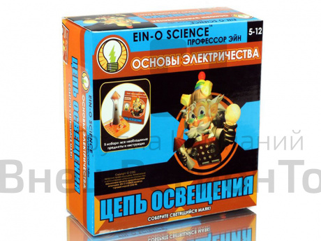 Набор Профессор Эйн: Цепь освещения.