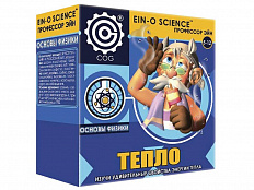 Набор Профессор Эйн: Тепло