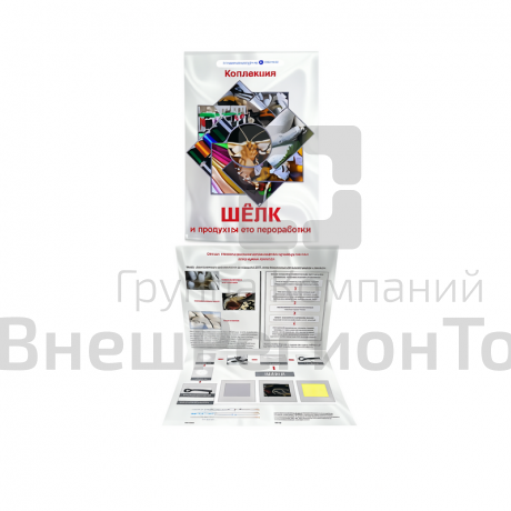 Коллекция "Шелк и продукты его переработки".