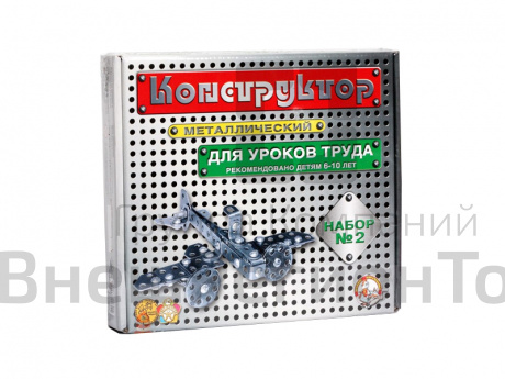 Конструктор "Набор-2", 290 деталей.