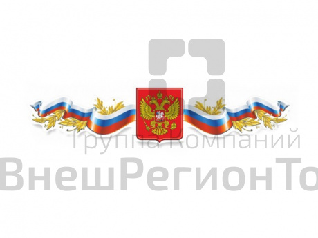 Стенд "Гербовая композиция".