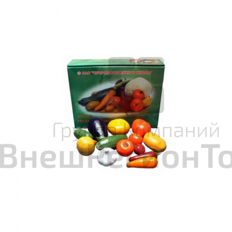 Набор муляжей «Овощи» (большой).