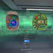 Биология «Цитология VR» 5-11 класс Модум Лаб