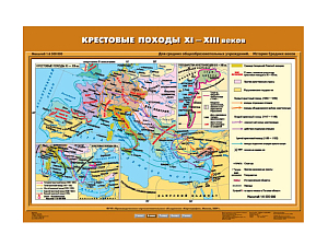 Учебная карта «Крестовые походы XI–XIII вв.» для кабинета истории