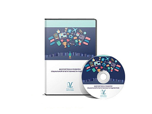 Программа диагностики социальной ответственности подростков — локальная версия