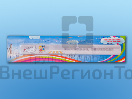 Световозвращающий браслет с UV печатью.