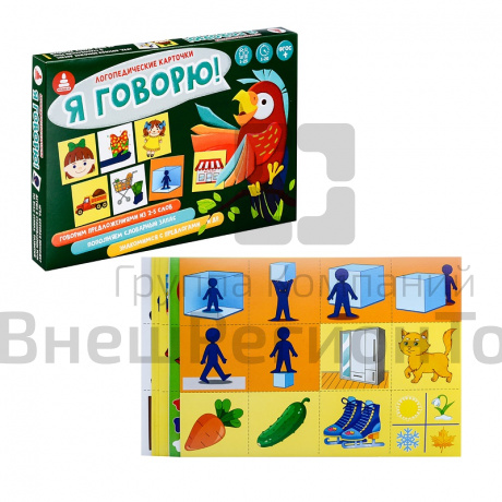 Логопедические карточки Я говорю.