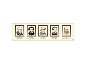 Лента-стенд «Выдающиеся русские писатели» (2 части)