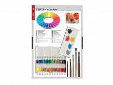 Комплект стендов "Цветоведение" 20 шт.