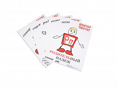 Комплект таблиц. Падежи-человечки (6 табл., А3, мат.ламинация)