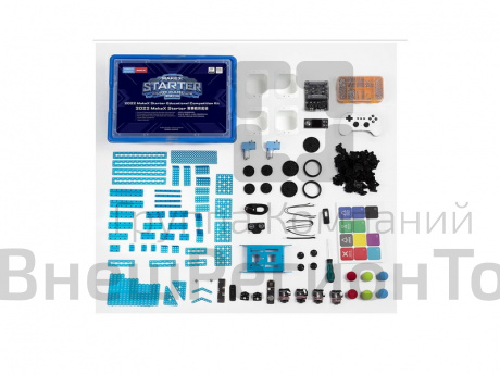 Соревновательный набор 2022 MakeX Starter Educational Competition Kit.