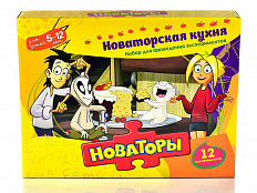Набор Новаторы: Новаторская кухня