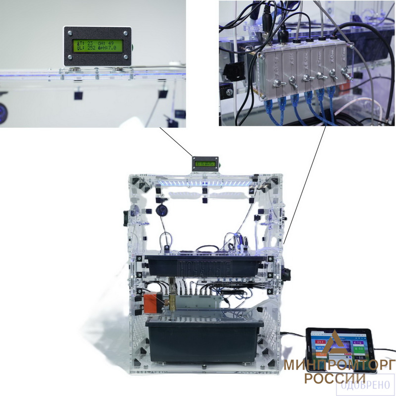 Установка гидропонная/аэропонная (с набором расходных материалов)