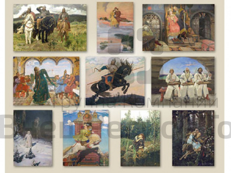 Сказочные сюжеты в картинах Васнецова В.М. Набор репродукций А3, 9 шт..