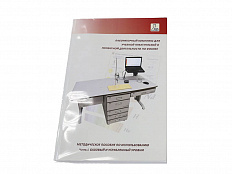 Методическое пособие по использованию ЛКФ (часть 1. Базовый и углубленный уровень)