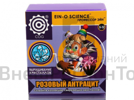 Набор Профессор Эйн: Розовый антрацит.