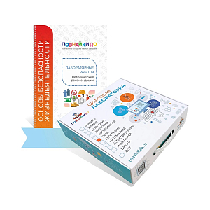 Цифровая лаборатория по ОБЗР  для учителя расширенная