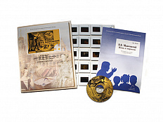 Маяковский В.В. Жизнь и творчество (20 слайдов + CD) эл.пособие с приложением