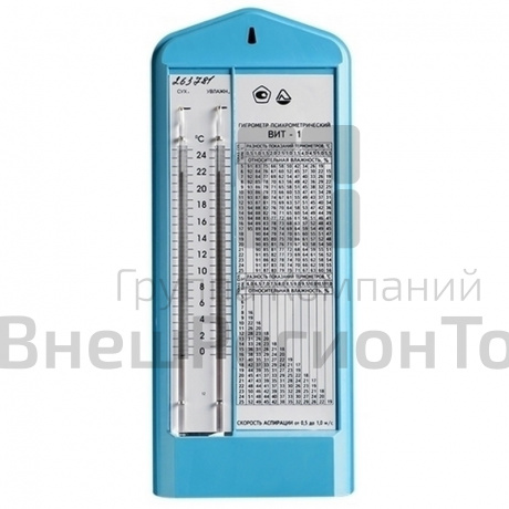 Гигрометр для пищеблока.