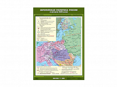 Учебная карта "Европейская политика России в начале ХIХ века"