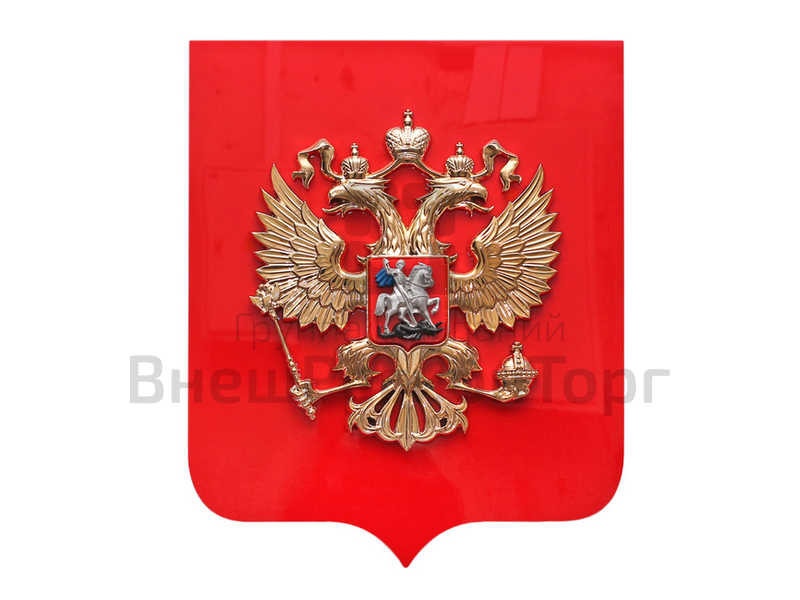 Малый герб Российской Федерации.