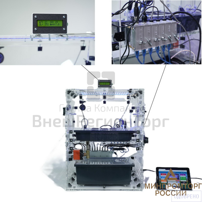 Установка гидропонная/аэропонная (с набором расходных материалов).