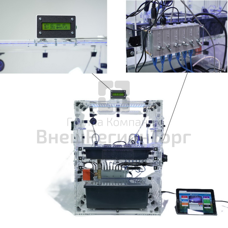 Установка гидропонная/аэропонная (с набором расходных материалов).