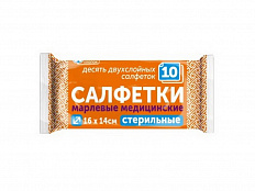 Салфетки марлевые медицинские стерильные 16х14 см, 10 шт