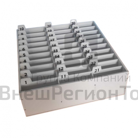 Ячейки для 30 телефонов с номерами.