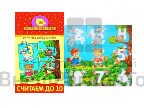 Настольно-развивающая игра "Считаем до 10".