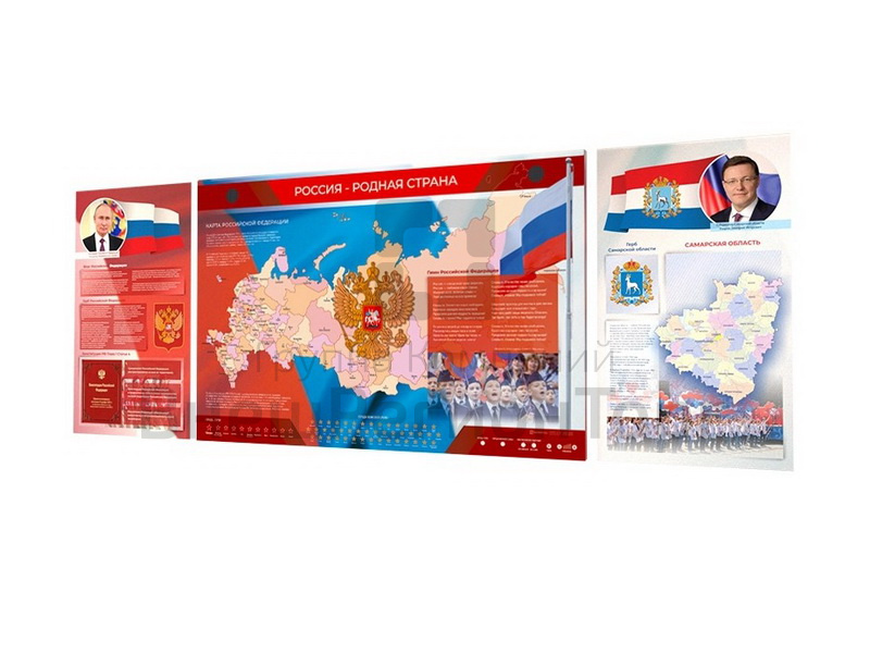 Интерактивный обучающий комплект стендов "Россия – родная страна".
