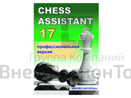 Профессиональный комплект "Chess Assistant 17", DVD-диск.