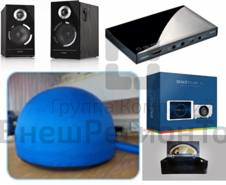 Мобильный планетарий, диам. 5 м. проекционная система SpaceTouch ONE.