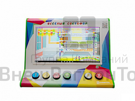 Аппаратно-программный обучающий комплекс по правилам дорожного движения.