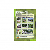 Таблицы демонстрационные "Символы воинской чести"