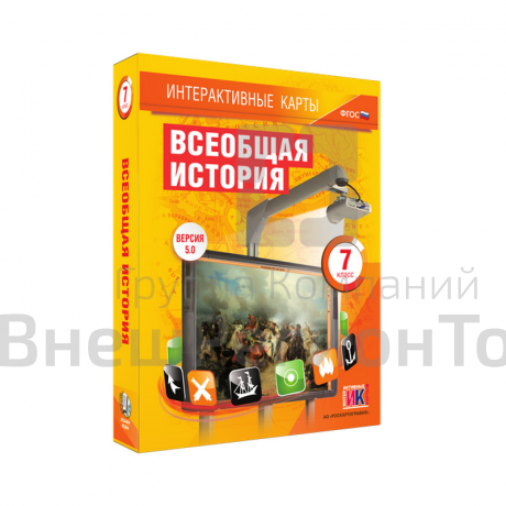 "Всеобщая история", 7 класс (интерактивные карты).