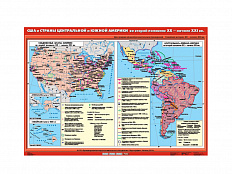 Учебная карта "США и страны Центральной и Южной Америки XX-XXI вв."