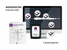 Физиология. Стартовый набор (мультидатчики). Releon