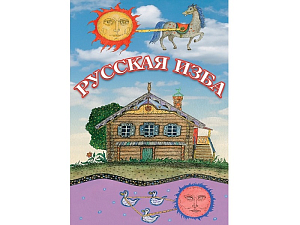 DVD Русская изба