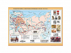 Учебная карта "Гражданская война в России (1918 - 1922 гг.)"
